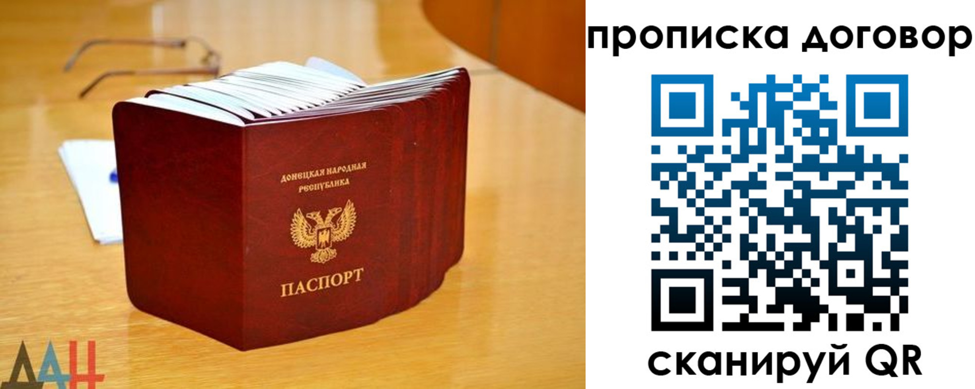 прописка ребенка в Котельниках
